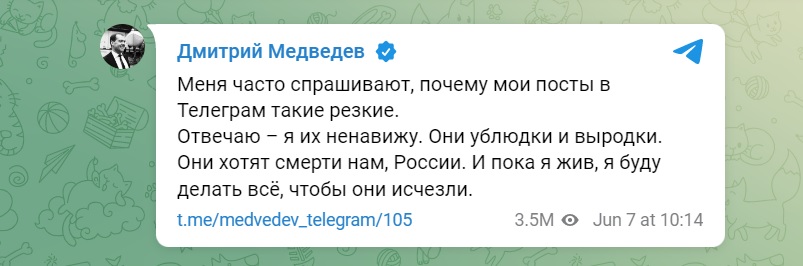 публикация Медведева