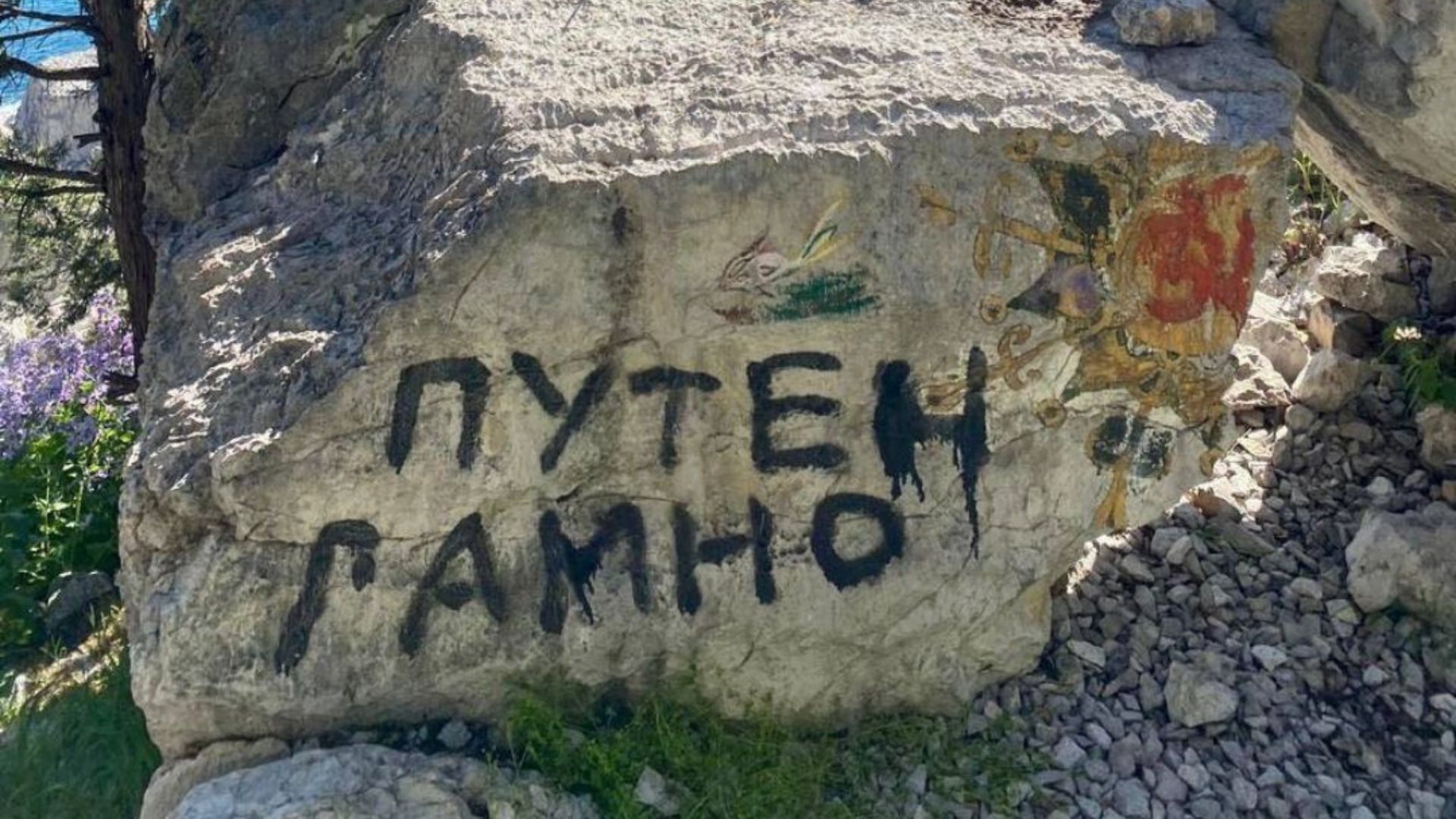 На фото: Надпись на камне возле детского оздоровительного лагеря в Крыму.