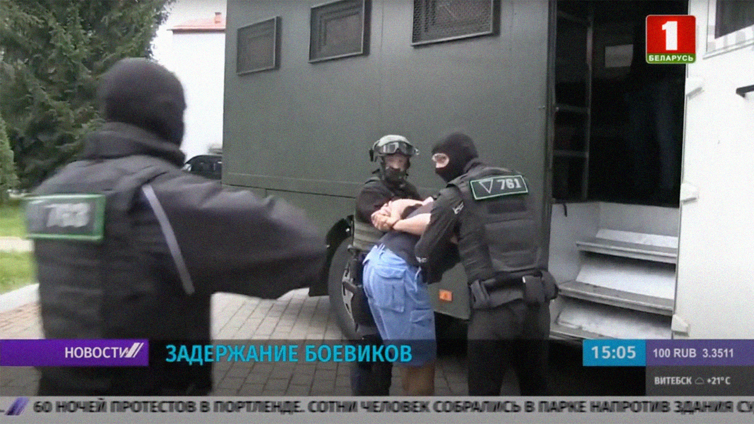 Скриншот видеосюжета телеканала "Беларусь 1" с задержанием боевиков.